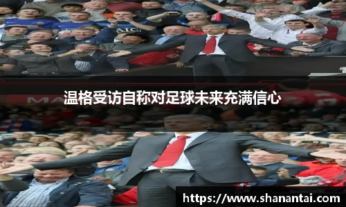 zoty中欧体育